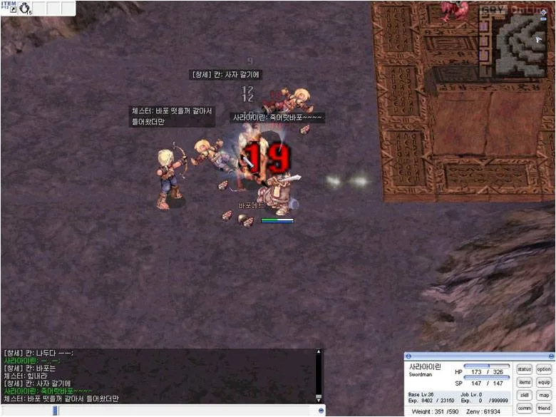 Luta em grupo no Ragnarok Online, 2002